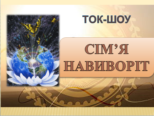 Записати